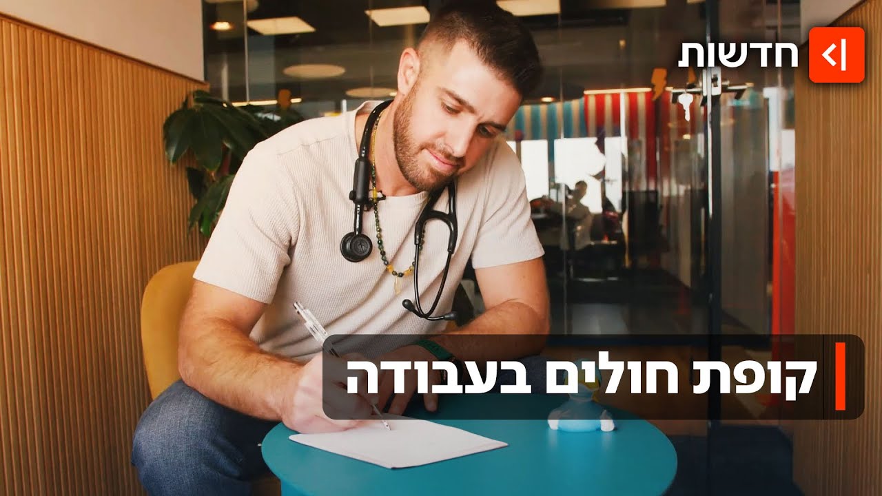 Medical by Moveo featured on Kan 11